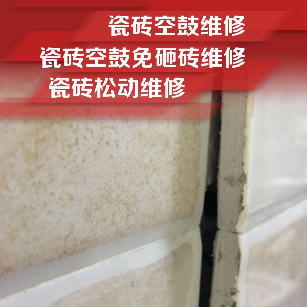 翁源瓷砖空鼓维修公司分享瓷砖胶薄贴法的具体操作步骤